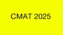 CMAT 2025 Answer Key Released